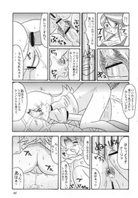 (C64) [BUTTER COOKIE (Aoi Kumiko, Koguro Masami)] Gunashi Paella R (Ashita no Nadja)