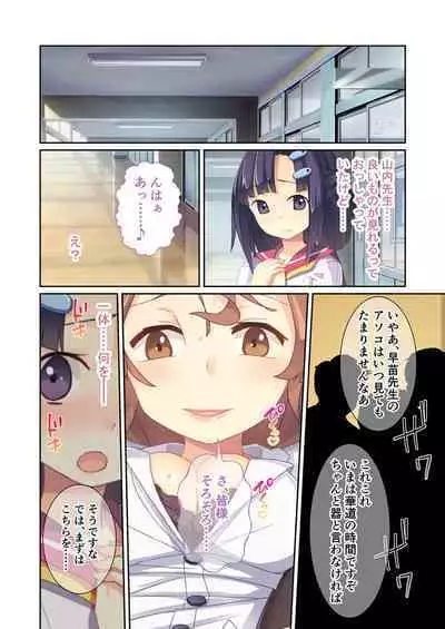 [BENETTY] Zecchou Tengoku Vol. 9 ~Seijun-sou na Kanojo wa Bonnou Mamire no Dochijo~ "SituColle! Series"