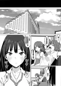 (C88) [PIANIISHIMO (Pija)] ONEONEONE (THE IDOLM@STER CINDERELLA GIRLS) [Chinese] [无毒汉化组]