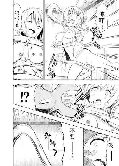 [Mushoku no Habatsu (Shibasaki Koh)] Mirai Iro ~Chigau Iro~ | 未來的颜色 不同的颜色 [Chinese] [星野干拉个人翻译]