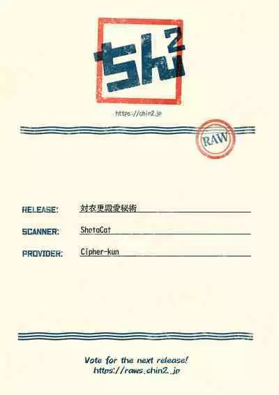 Tai Koromo sara Donoai Hijutsu