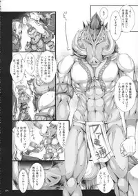 (C81) [UDON-YA (Kizuki Aruchu, ZAN)] Monhan no Erohon G★★2 6 →10 + Omakebon Soushuuhen (Monster Hunter)