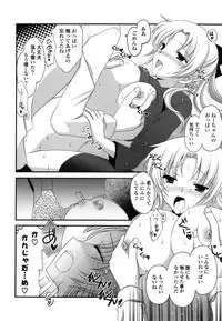 [Amou Mari] H-kei Girl