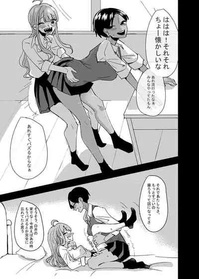 [Aweida] Danchi Gal wa Kyou mo Oya no Kaeri o Matte Inai