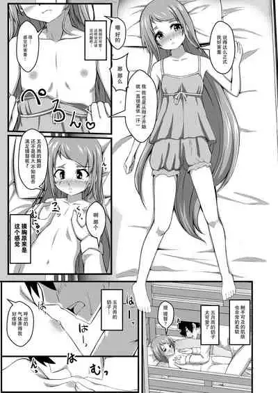 [Cauldron (Kuroi K-ta)] Samidare Note Ni (Kantai Collection -KanColle-) [Chinese] [脸肿汉化组] [Digital]