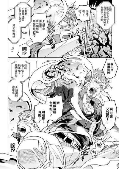 [Daisuke] brainHacker Slime x Noukan x Kyousei Zecchou | brainHacker 史莱姆×脑奸×强制绝顶 Ch.1-2 [Chinese] [冒险者公会] [Digital]