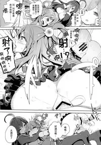 (C91) [High Tech Pen Case (Tam-U)] Kono Innen no Futari de Period o! (Kono Subarashii Sekai ni Syukufuku o!) [Chinese] [MaborsSub]