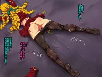 [L-u (Makura no Doushi)] Kegasareta Ojou-sama -Tights ni Shimiru Jiru- (Street Fighter) [Chinese] [新桥月白日语社]