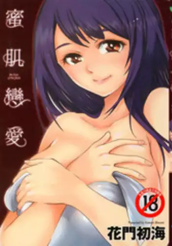 ず○だもんおねショタレロレロ本