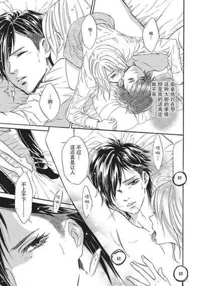 Sennpai no Kikenna Ude no Naka | 于前辈危险的手腕中