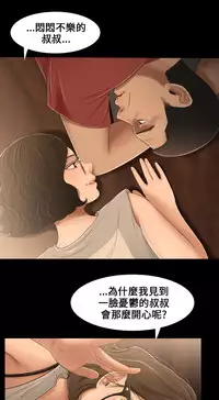 Three sisters 三姐妹Ch.13~18 (Chinese)中文