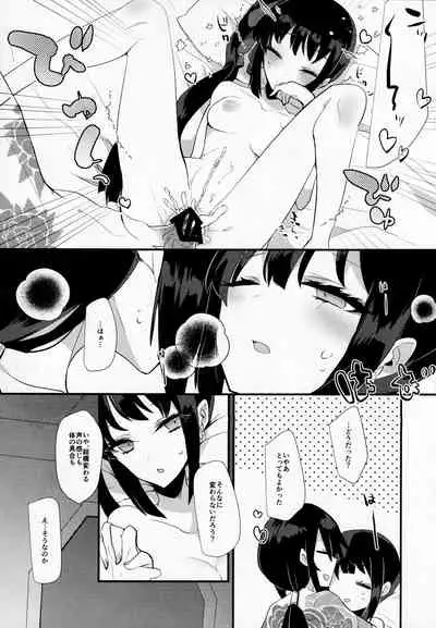 (Dai 27-ji ROOT4to5) [chimere/marie (Ugetsu)] Konya wa Shirafu de (Fate/Grand Order)