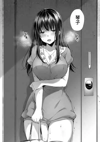 [Itou Nanami] Like a LOVEDOLL ~Dakara, Nan demo Shite Ageru~ | Like a Lovedoll～所以說、無論什麼要求都可以～ [Chinese]