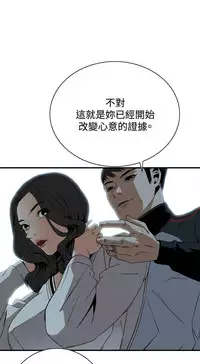 Take a Peek 偷窥 Ch.39~52 [Chinese]中文
