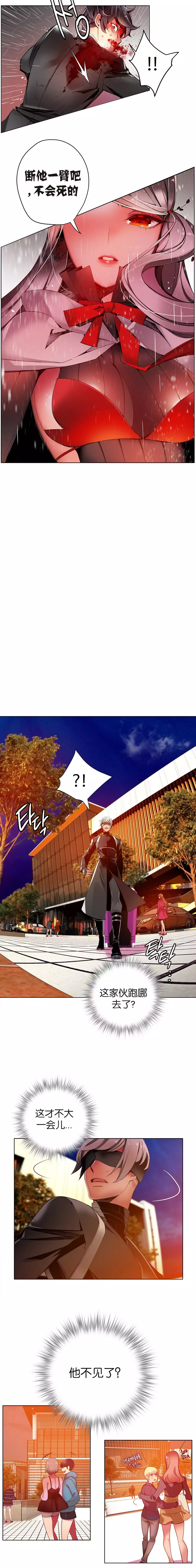 莉莉丝的脐带 Ch.1-25