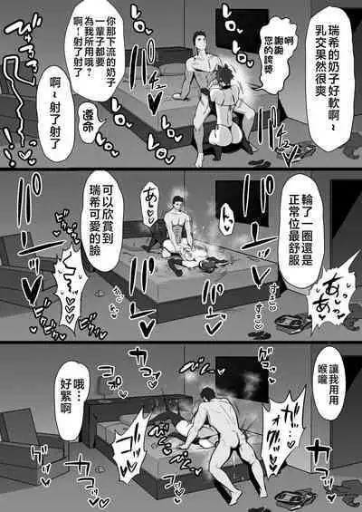 [Misaki (T-Man)] Ouji-sama-kei de Joshi kara Motemote dakedo Jitsu wa Maso Mesu Neko na Osananajimi to Jittori Ecchi suru Hon [Chinese]