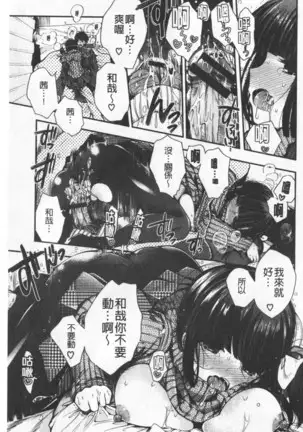 Hatu Koi Ten Bi Youka | 初戀甜美溶化