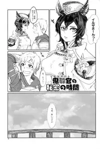 (CT33) [Awa Meringue Mamire (Kuroyuki, Kumano Kotaro, Akagi Rio)] ILSA! anthology (Granblue Fantasy)