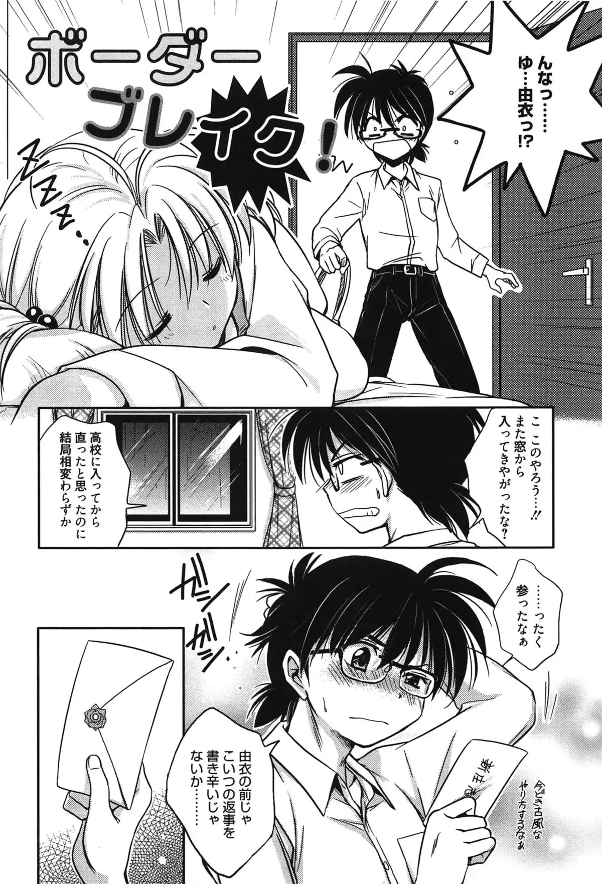 処女恋しましょ♥