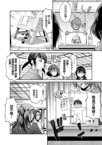 [DISTANCE] Joshi Luck! ~2 Years Later~ 4 | 女子棍球社! ～2 Years Later～4 [Chinese] [Digital]