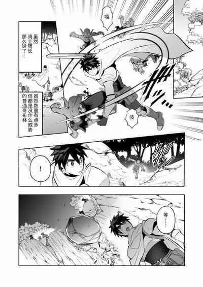 Yuusha Haiboku! Shinjin Yuusha to Dekamara no Orc | 勇者败北!