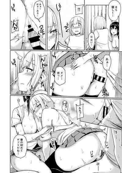 Ecchi ni Naru Tsubo, Doko desu ka?