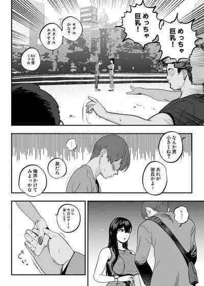 [Sakuranbo Nouen (Kondo Yume)] Gashi-koi Fuuzoku 2 -Shoufu-san ni Shirouto Doutei Chinpo wo Nagametemorau Hanashi-