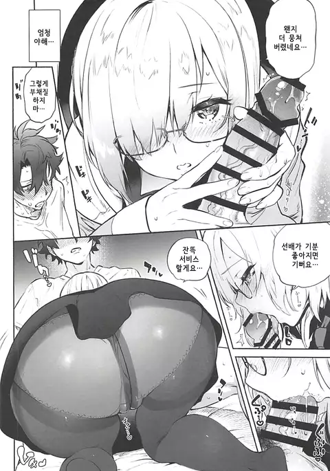 Senpai Senyou Massage-ya-san | 선배전용 마사지사