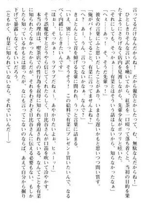 お嬢さまはベロちゅーLOVE！