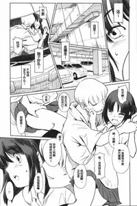 (C90) [MASHIRA-DOU (Mashiraga Aki)] Manatsu no Hera - Midsummer's Hera [Chinese] [兔屋汉化組]