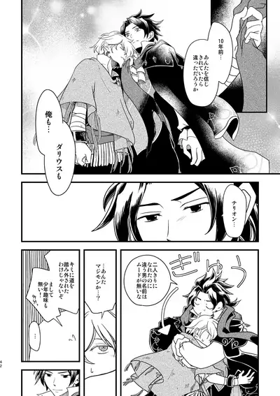 (TWINKLE MIRAGE 10) [Sasori no Karaage (ot)] 10-Nen-me no saikai (Octopath Traveler)