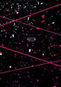 (C93) [Nazunaya Honpo (7zu7)] Chaldea Soapland ~Nightingale no Baai~ (Fate/Grand Order)