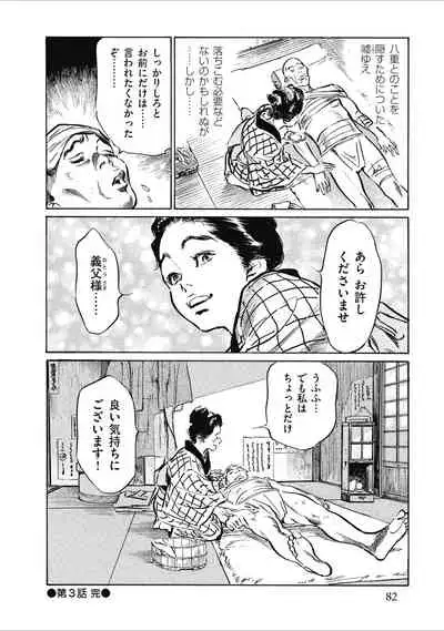 Tenpou Momoiro Suikoden 1