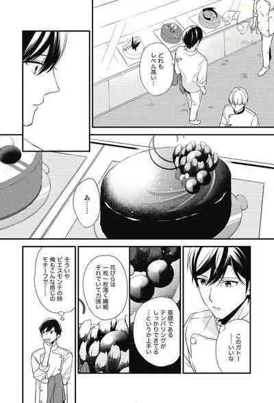 SWEET to Yobu ni wa Mada Hayai - It's still early to call a Sweet.