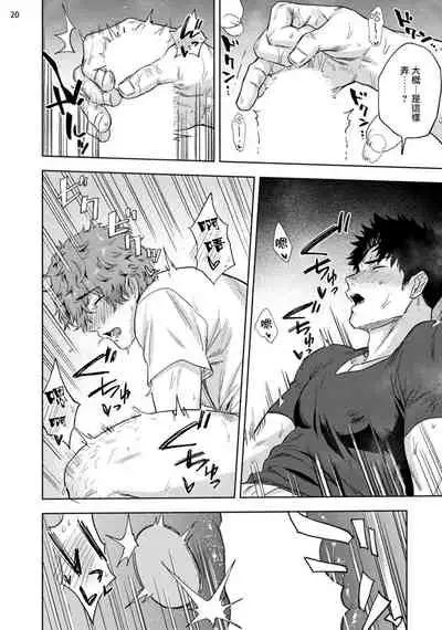 Ana no Aku hodo Zenpen | 凝视 前篇