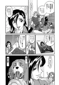 [Umetani Kenji] M no Higeki