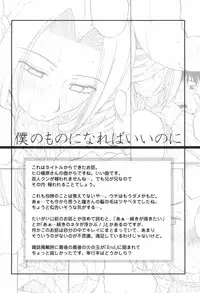 [Kurumiya Mashimin] Saishokushugi