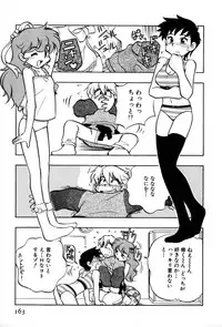 [Yumenozu] Nagareboshi Haruka Plus