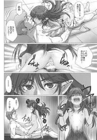 (SC2019 Spring) [STUDIO PAL (Nanno Koto)] Shojo no Ikenie 4 (Dragon Quest V)