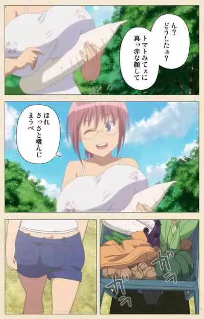 [chichinoya] [Full Color seijin ban] Isshoni H Shiyo Kanzenban