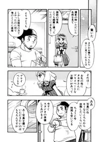 [Anthology] Binkan! Otokonoko - Ero Shota 3