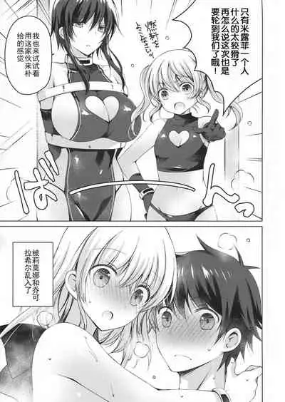 Android no Watashi ni Nenryou Hokyuu shite Kudasai 3