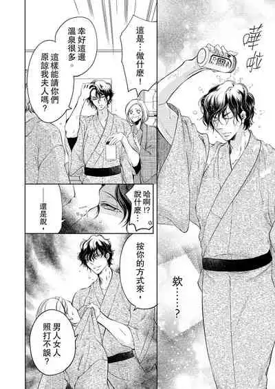 将妳的一切全部拥入怀中~交往0日、立刻结婚！？~ 01-11 Chinese [拾荒者汉化组]