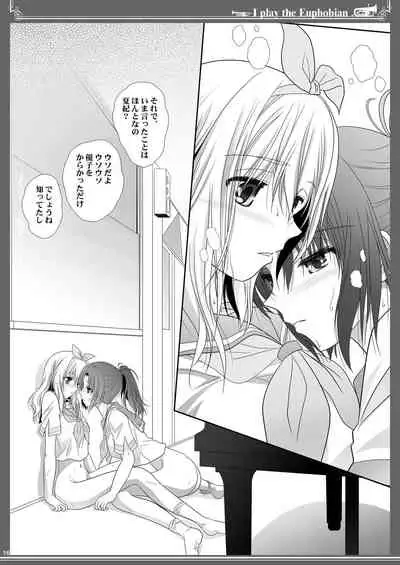 Euphobian no Hibiki: Quintent