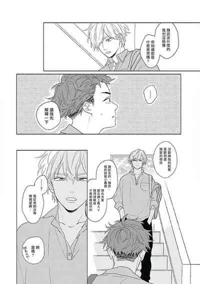 Golden Sparkle | 闪耀金色光芒的你 Ch.1