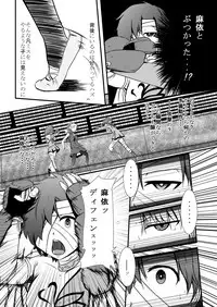 [Ryona's Station (YOSHITORA)] Bushin Jogakuen RETTA 2