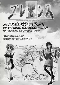 (同人誌) [StudioSPT] エロクリプス　ECLIPSE原画＆おまけ