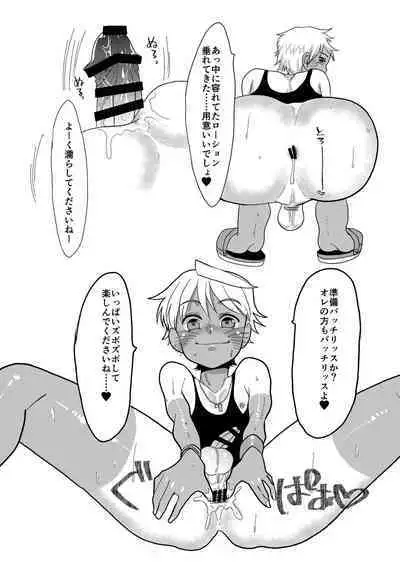 [Amecir (Amesawa Yagi)] Aru Hi Kuro Run Spats Hiyake Charame no Sasoiuke-kun ni Aimashite.