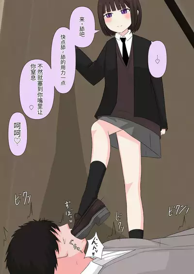 Class de Ichiban Yasashii Joshi ni Kokuhaku Shitara Dorei ni Natta Hanashi