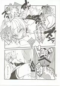 (Dai 4 Tsugi ROOT 4 to 5) [Un-moto Shoko (Un-moto)] Giji Genkai Toppa Jikken Houkokusho 01 (Fate/Grand Order)